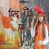 About Hindu Hai Hum Song